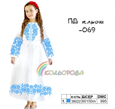 Платье детское с рукавами (5-10 лет) ПД-069 (длинное, клеш)